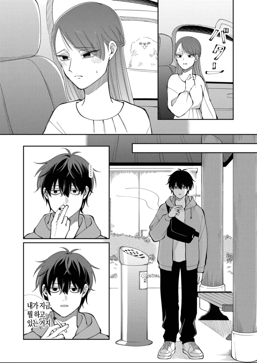 흡연자 주인공으로 진정한 사랑을 보여주는 방법.manhwa - 이미지 10