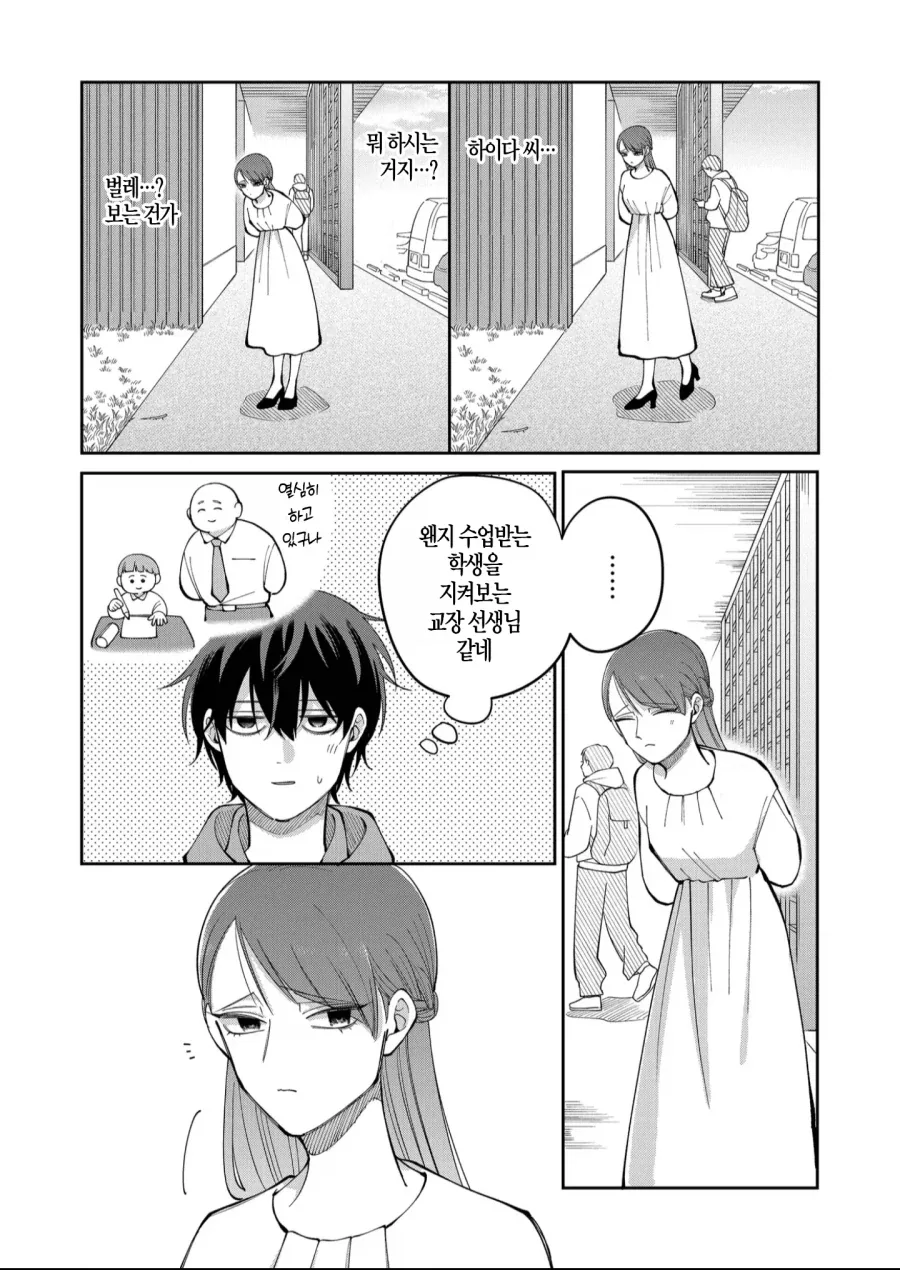 흡연자 주인공으로 진정한 사랑을 보여주는 방법.manhwa - 이미지 12