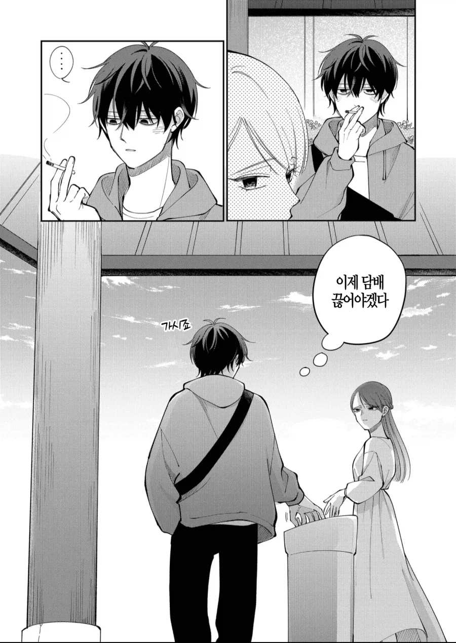 흡연자 주인공으로 진정한 사랑을 보여주는 방법.manhwa - 이미지 14