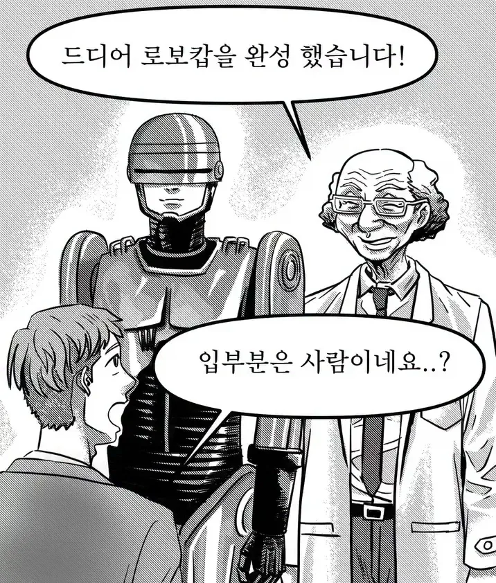 ToonPop - 짧은 웹코믹, 가볍게 한 편씩 이미지 2