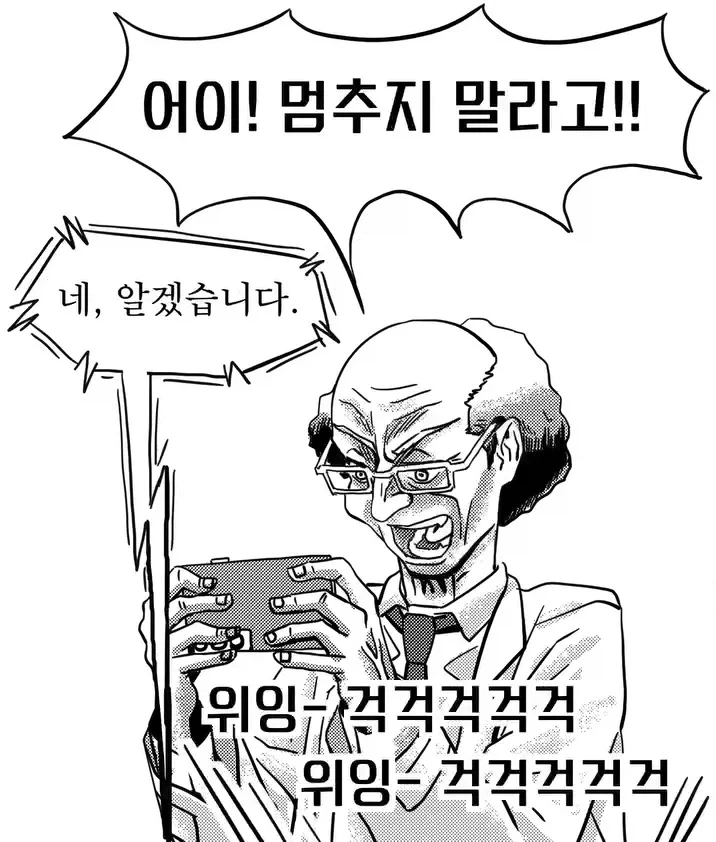 로보캅의 비밀.manga - 이미지 4