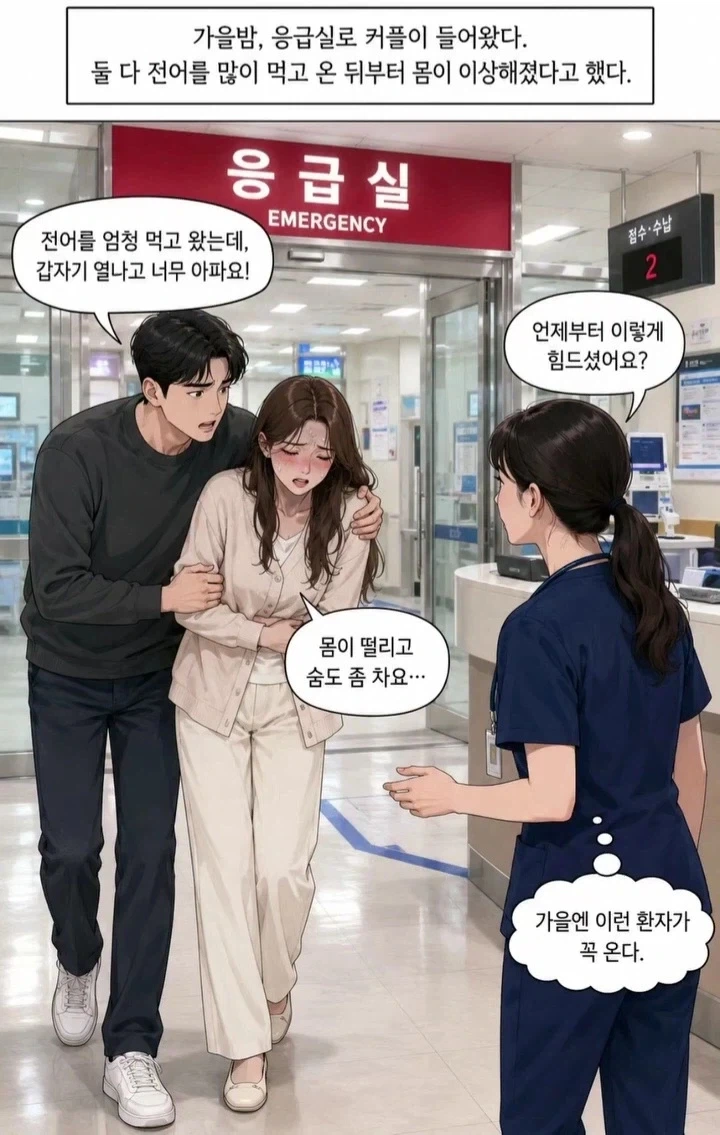 ㅎㅂ) 교복 역전의 세상.Manhwa 대표 이미지