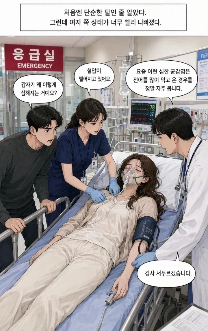 전어를 먹고 온 커플.manga - 이미지 2