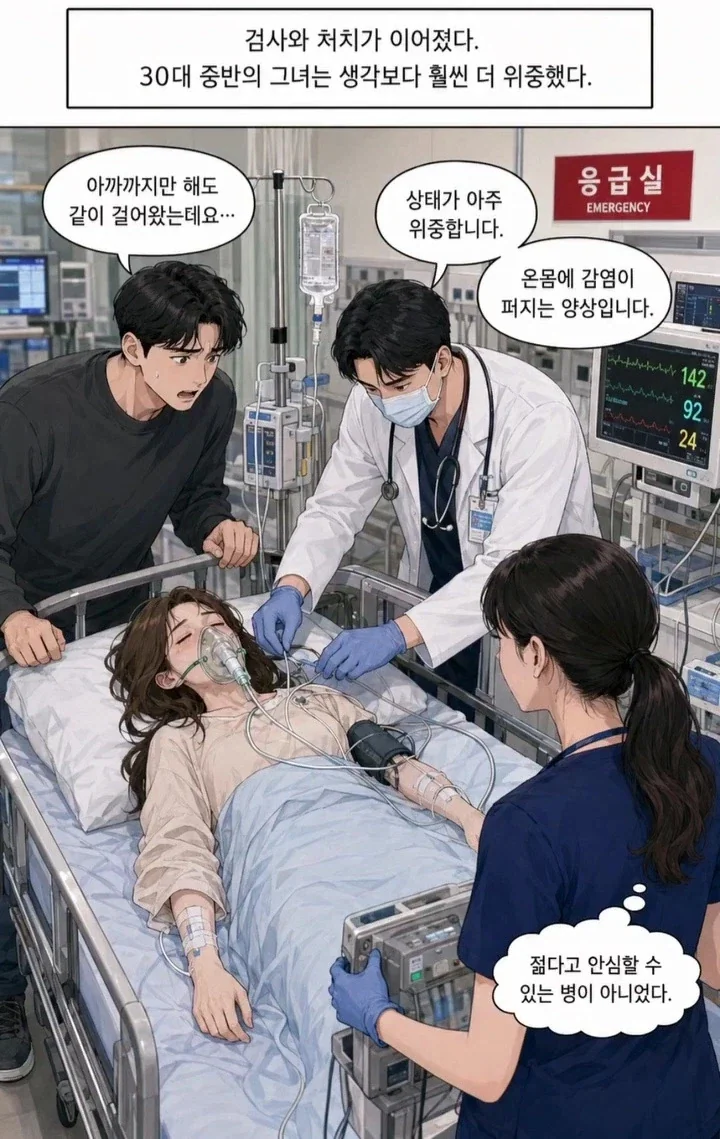 전어를 먹고 온 커플.manga - 이미지 3