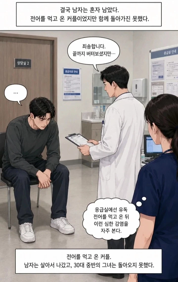 전어를 먹고 온 커플.manga - 이미지 4