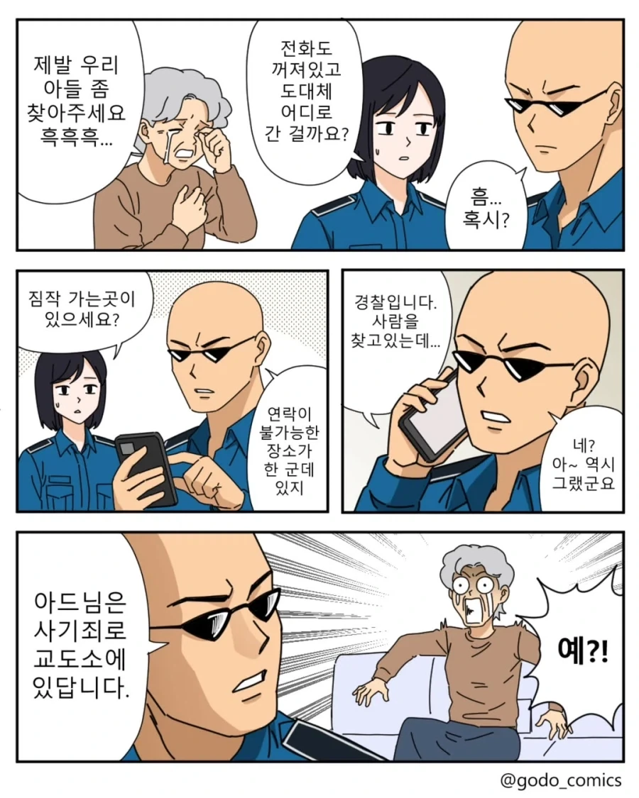 제우스의 아들이 태어나는manga 이미지 19