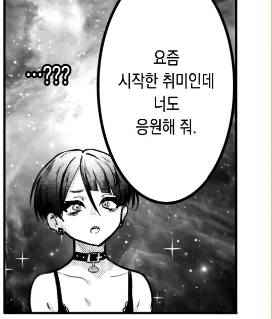 남친이 빡빡이랑 바람핀다고 의심하는 만화.manhwa - 이미지 4