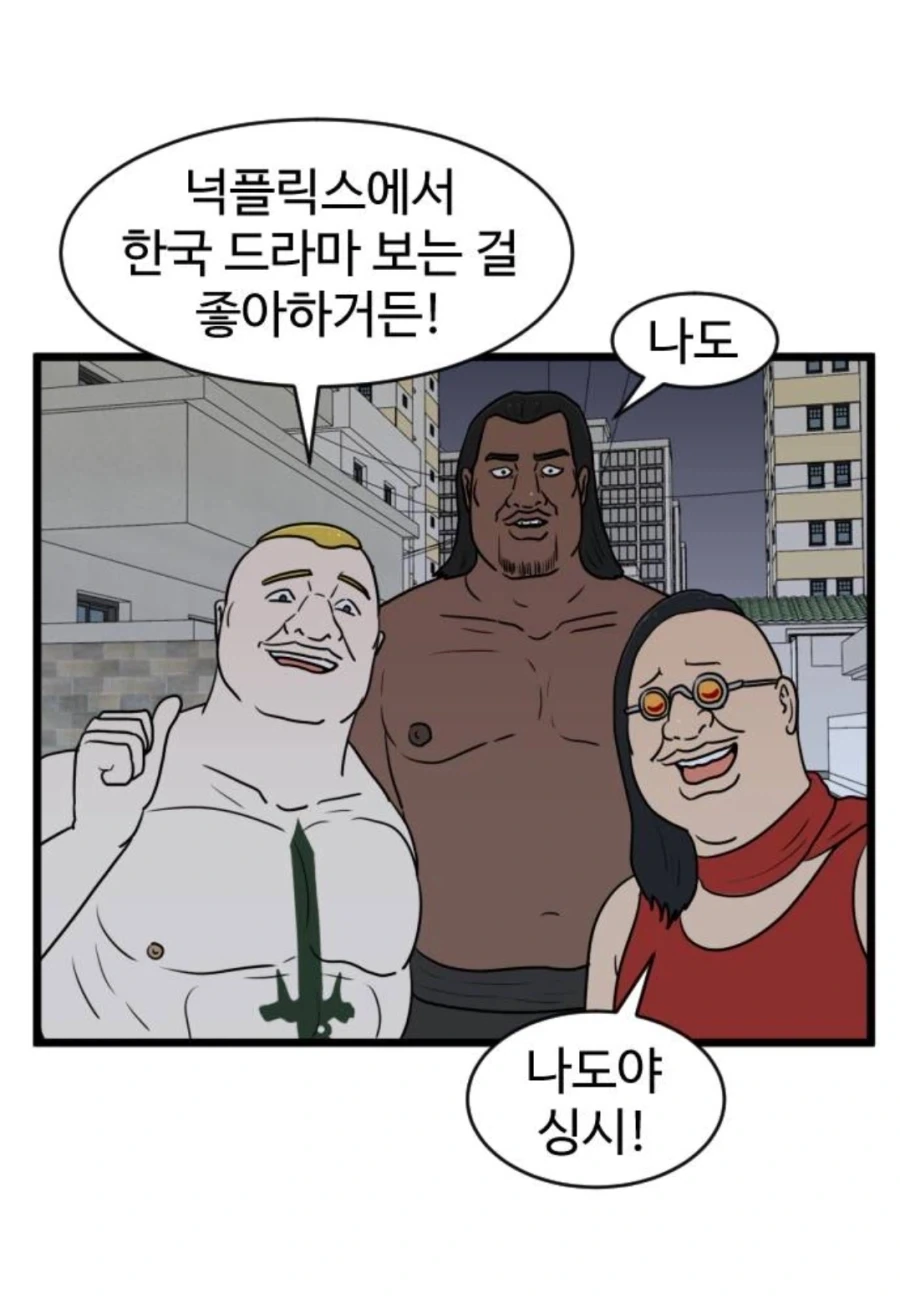 한국어를 잘하는 외국인들 manga - 이미지 4