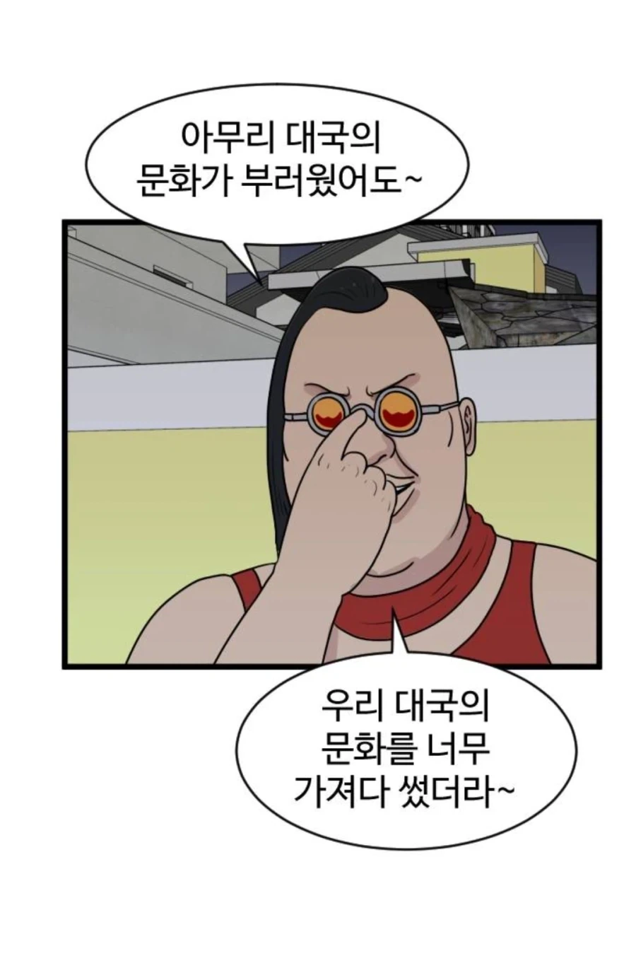 한국어를 잘하는 외국인들 manga - 이미지 6