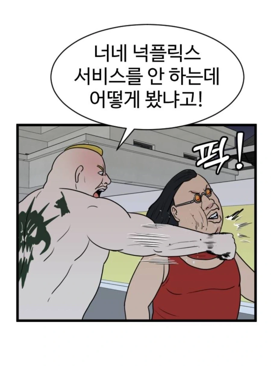 한국어를 잘하는 외국인들 manga - 이미지 8