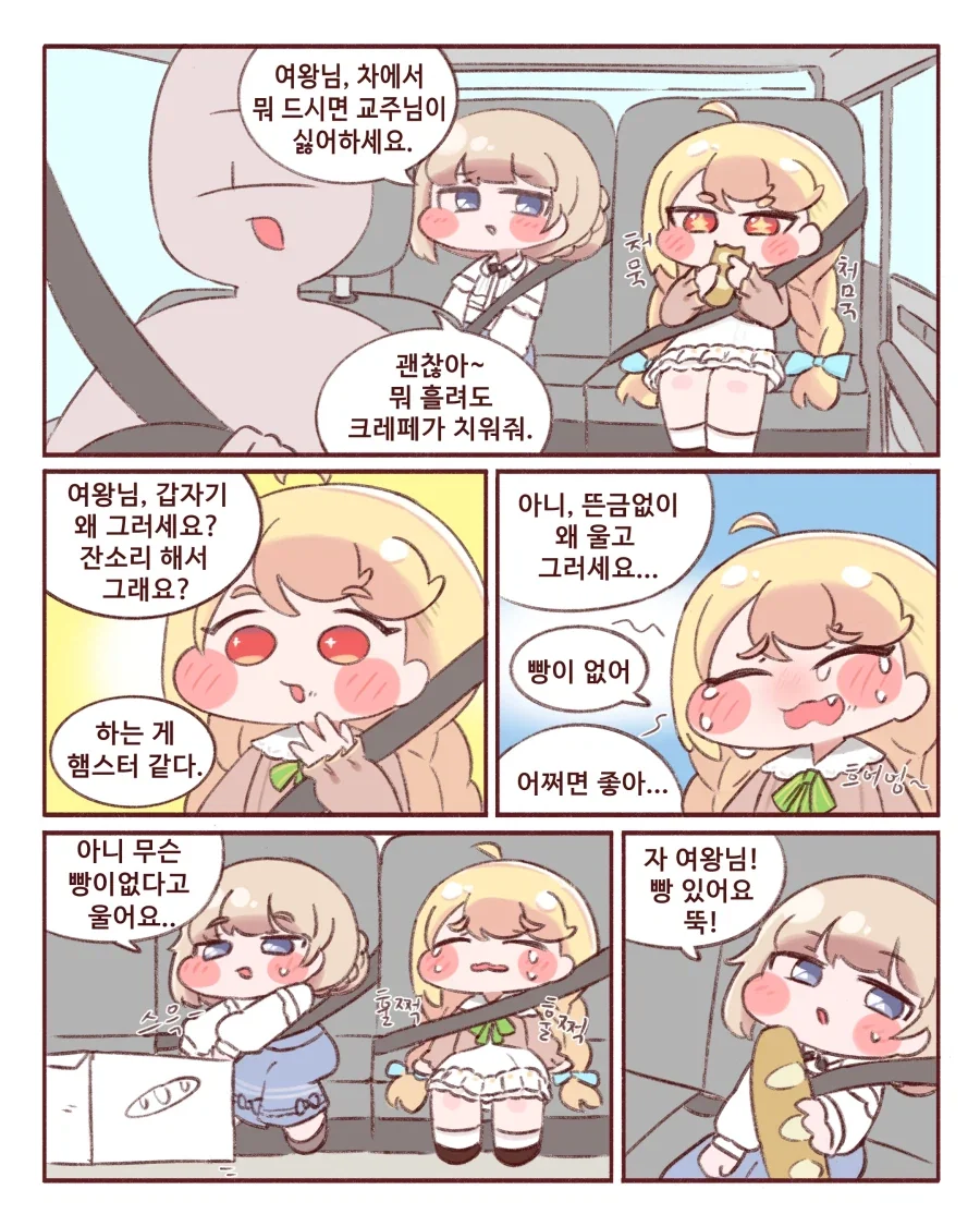 트릭컬) 파이널 CBT 끝난 만화 이미지 5