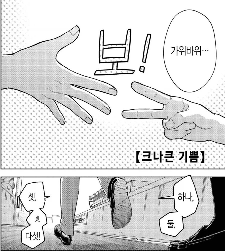 ToonPop - 짧은 웹코믹, 가볍게 한 편씩 이미지 2