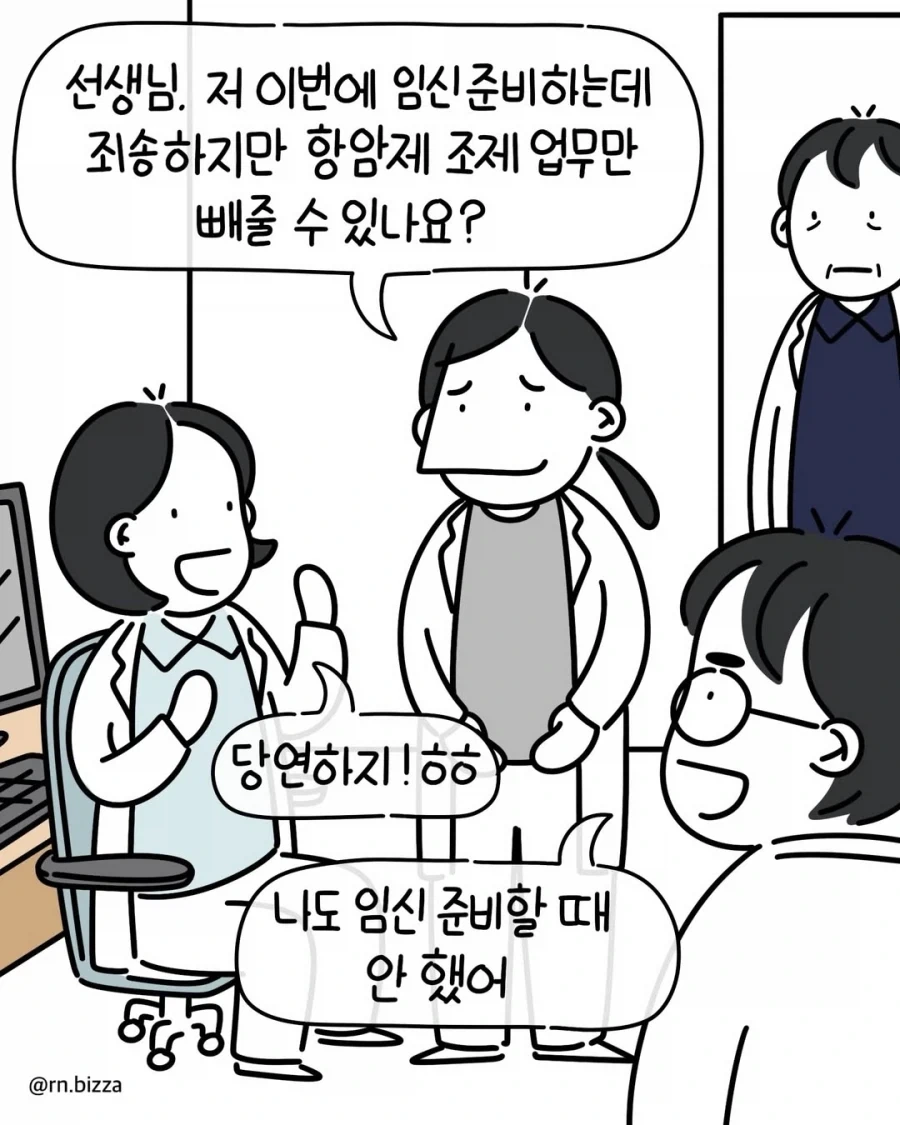 [명일방주] 팀장님보고섭니다 이미지 11