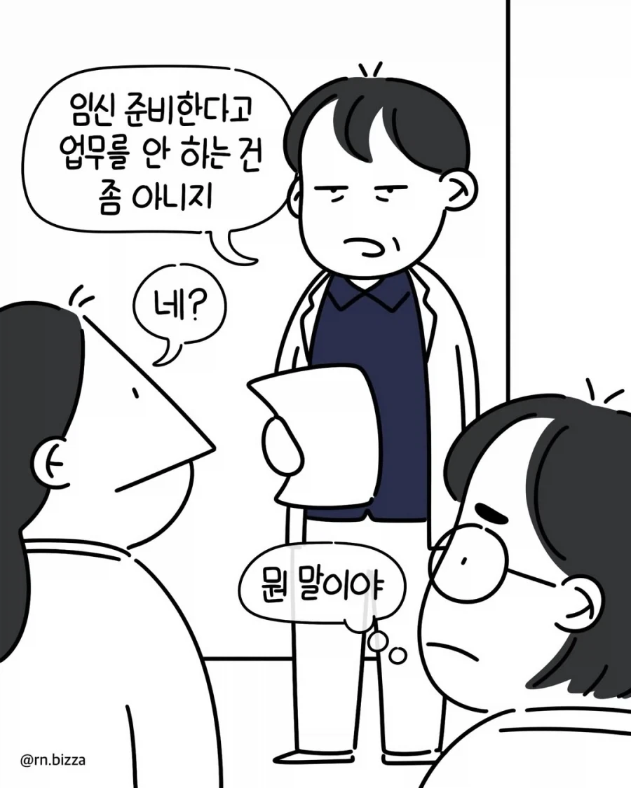 성평등을 엄격하게 지키는 팀장님.manga - 이미지 3