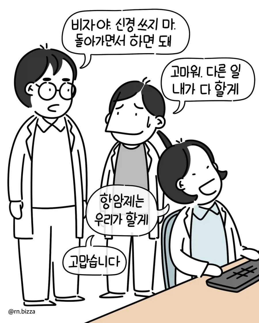 성평등을 엄격하게 지키는 팀장님.manga - 이미지 4