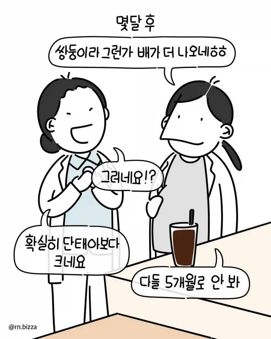 성평등을 엄격하게 지키는 팀장님.manga - 이미지 5