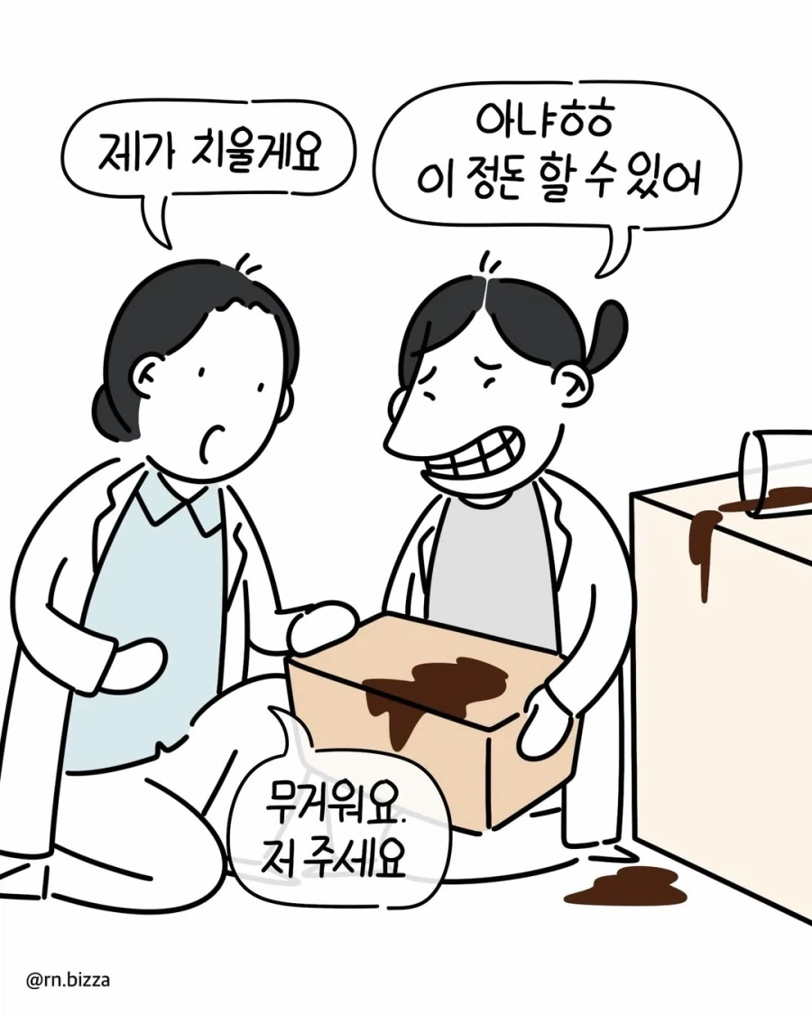 성평등을 엄격하게 지키는 팀장님.manga - 이미지 7