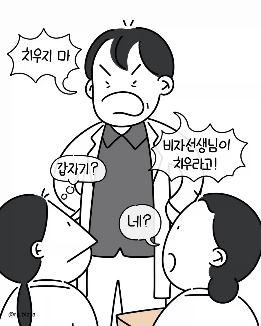 성평등을 엄격하게 지키는 팀장님.manga - 이미지 8