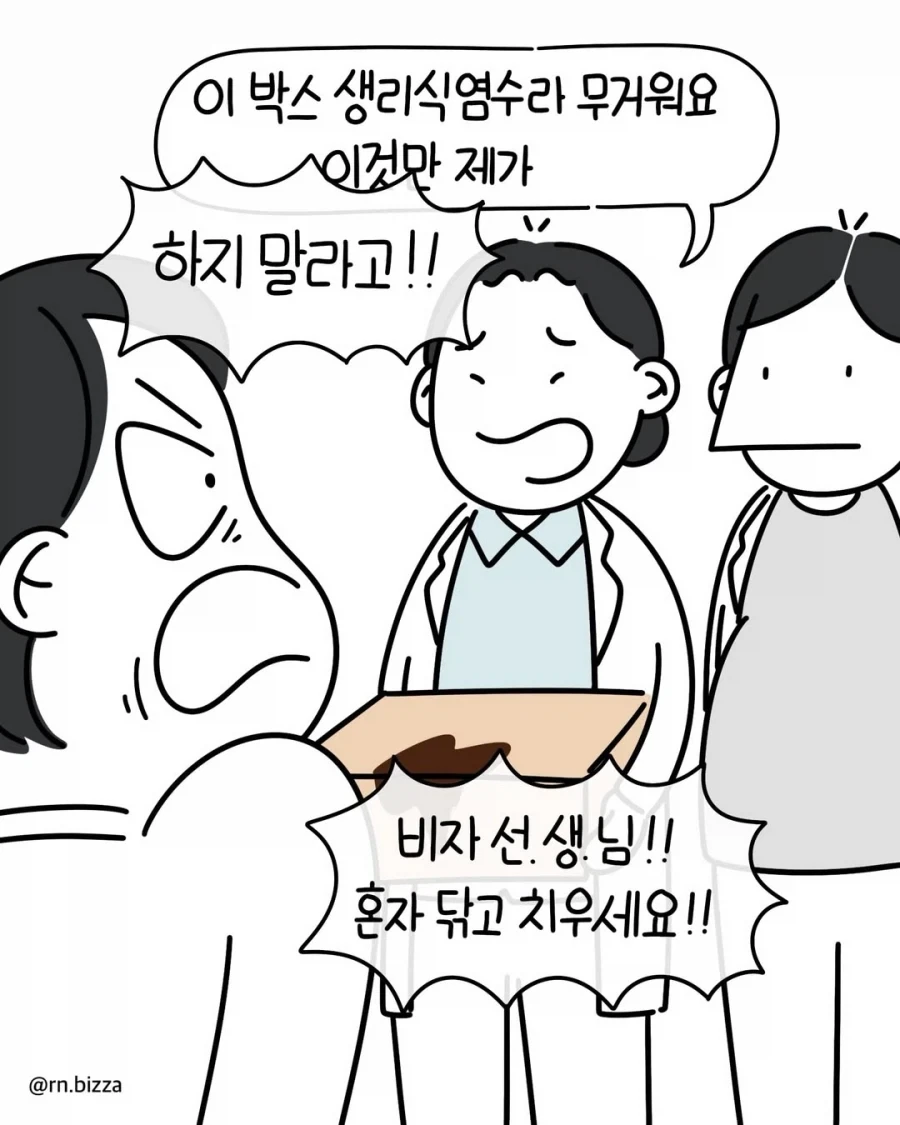 성평등을 엄격하게 지키는 팀장님.manga - 이미지 9