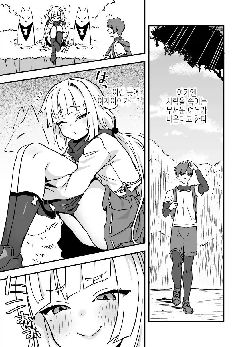 여우신님 너무 커여ㅓㅓ 이미지 21