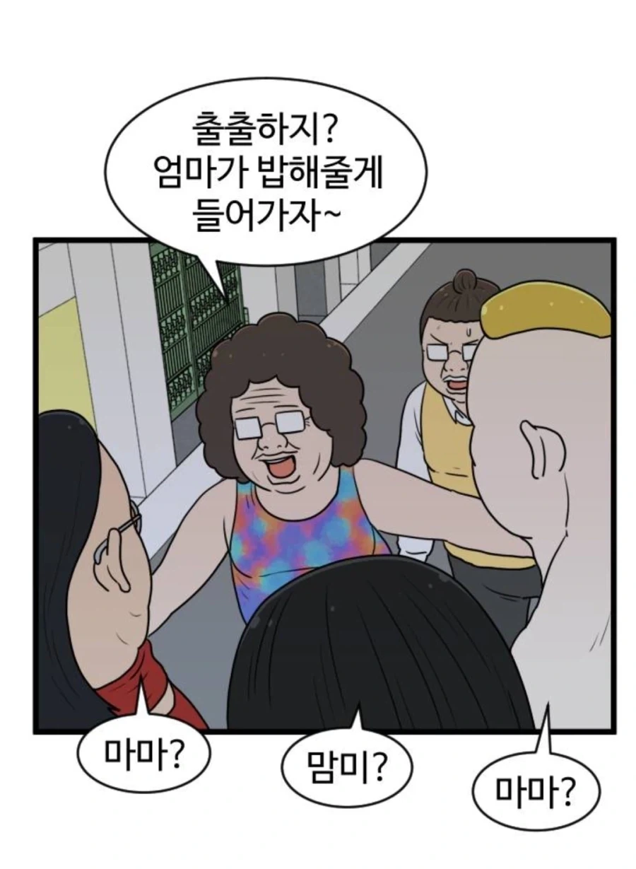 애미가 없는 외국인들 manga