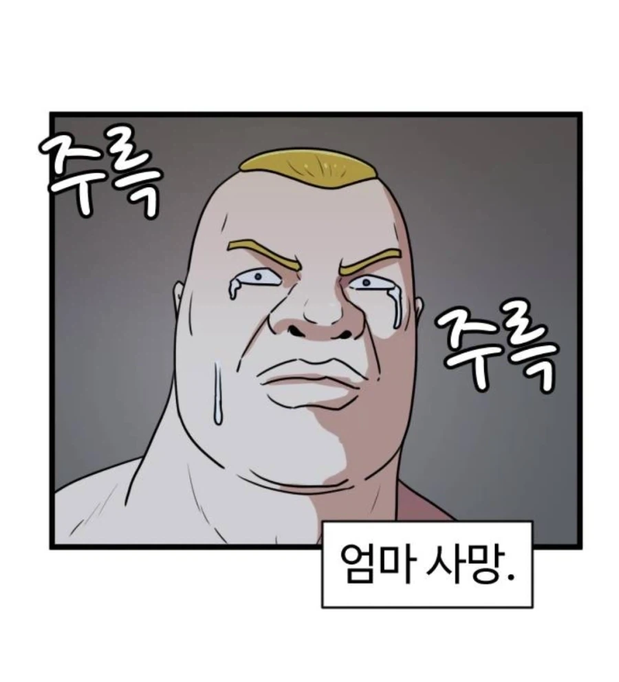 애미가 없는 외국인들 manga - 이미지 2