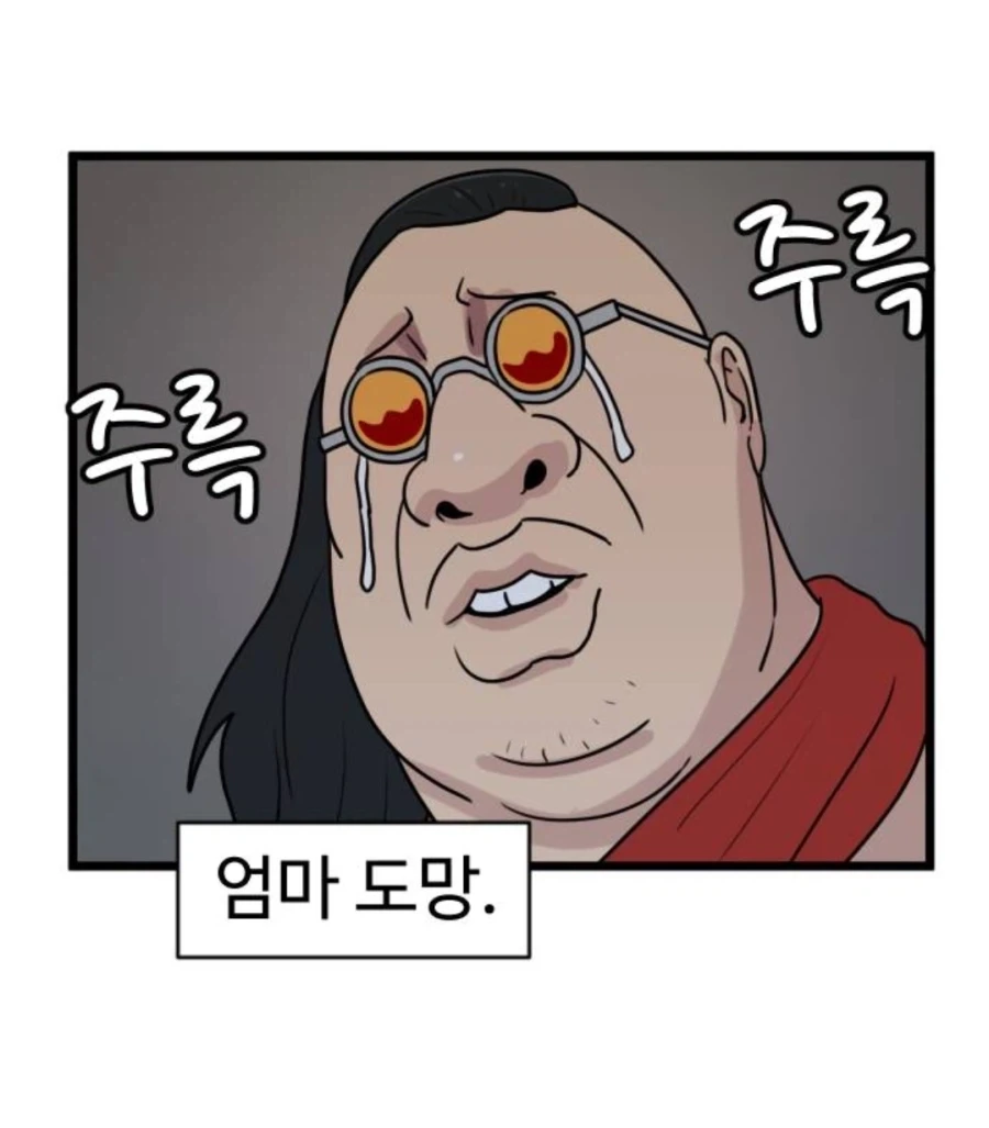 애미가 없는 외국인들 manga - 이미지 3
