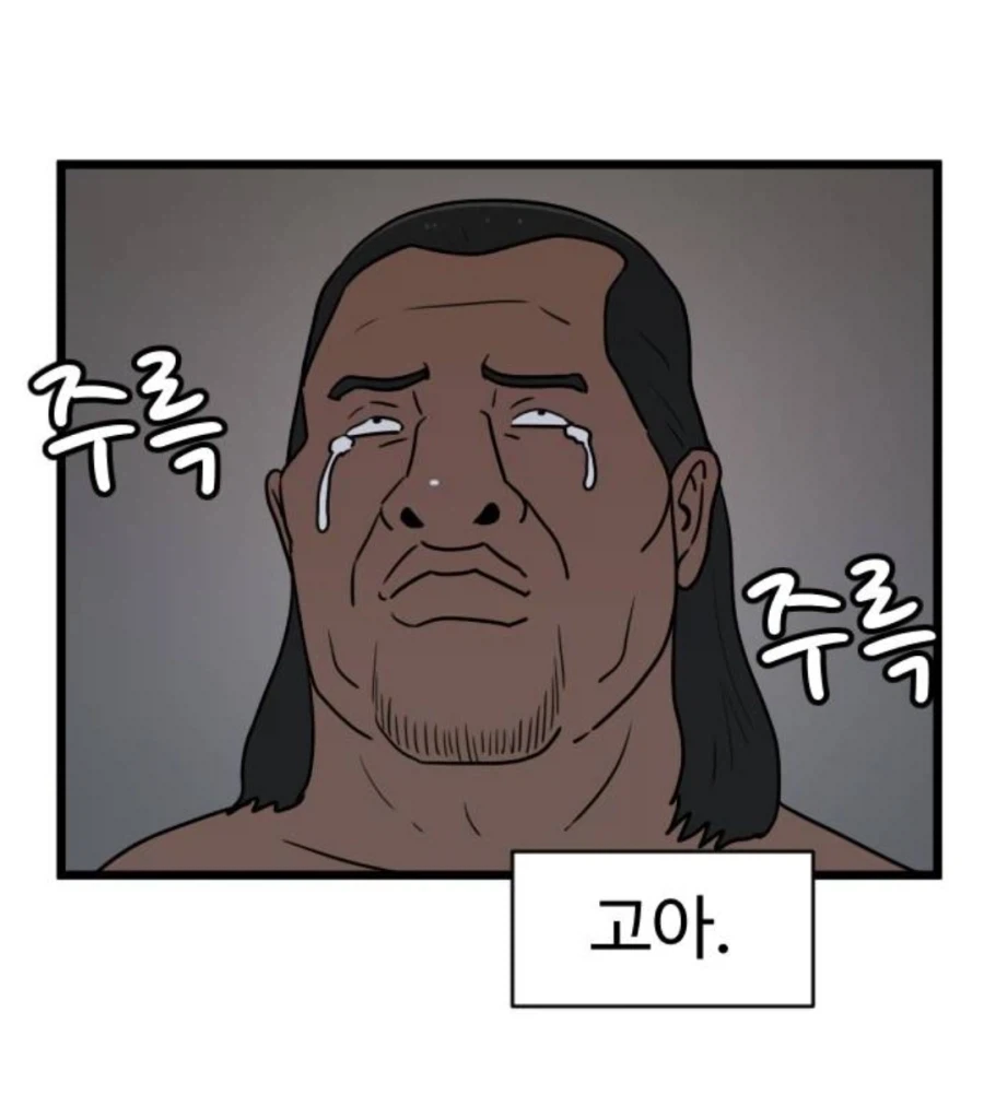 애미가 없는 외국인들 manga - 이미지 4