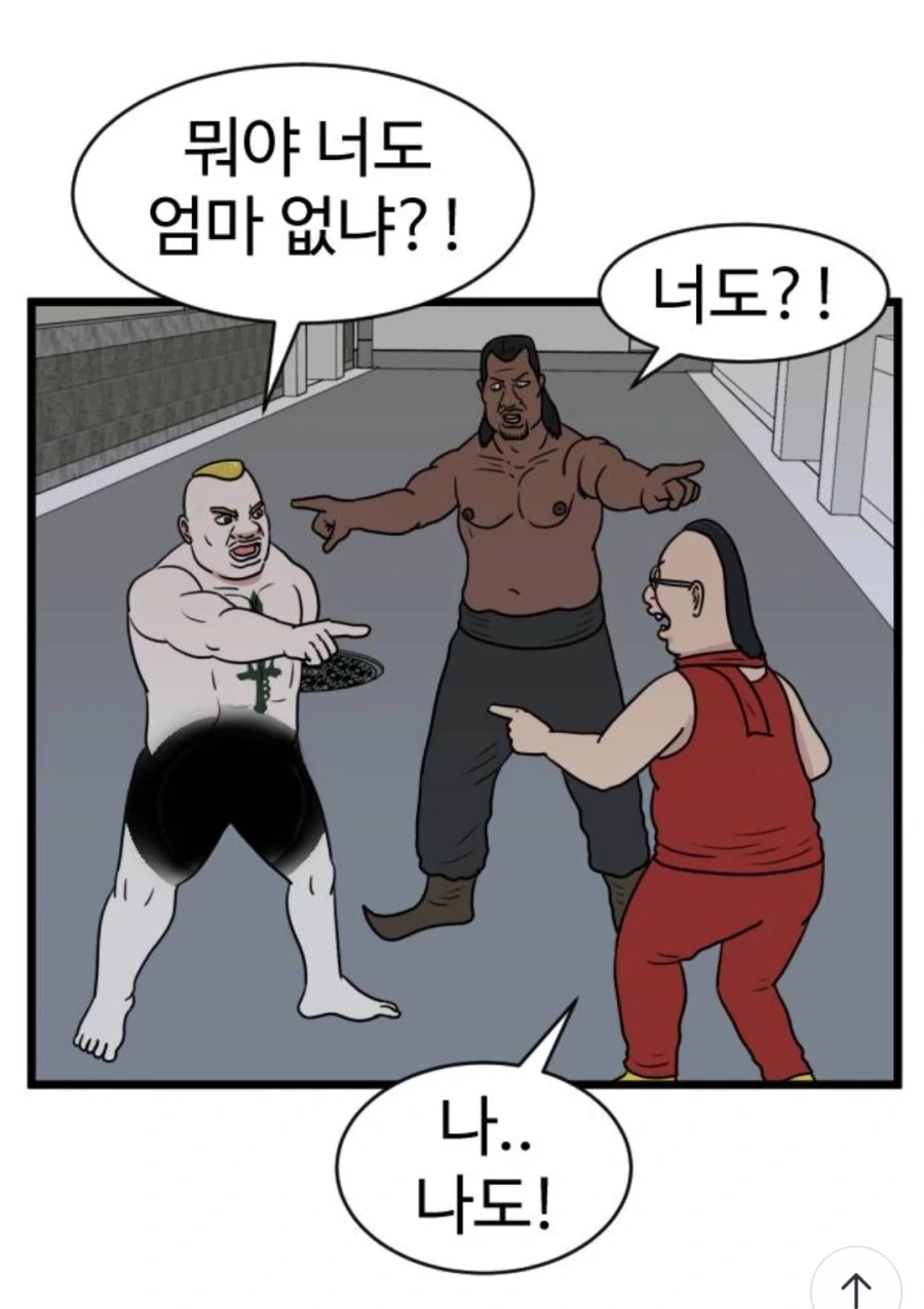 애미가 없는 외국인들 manga - 이미지 5