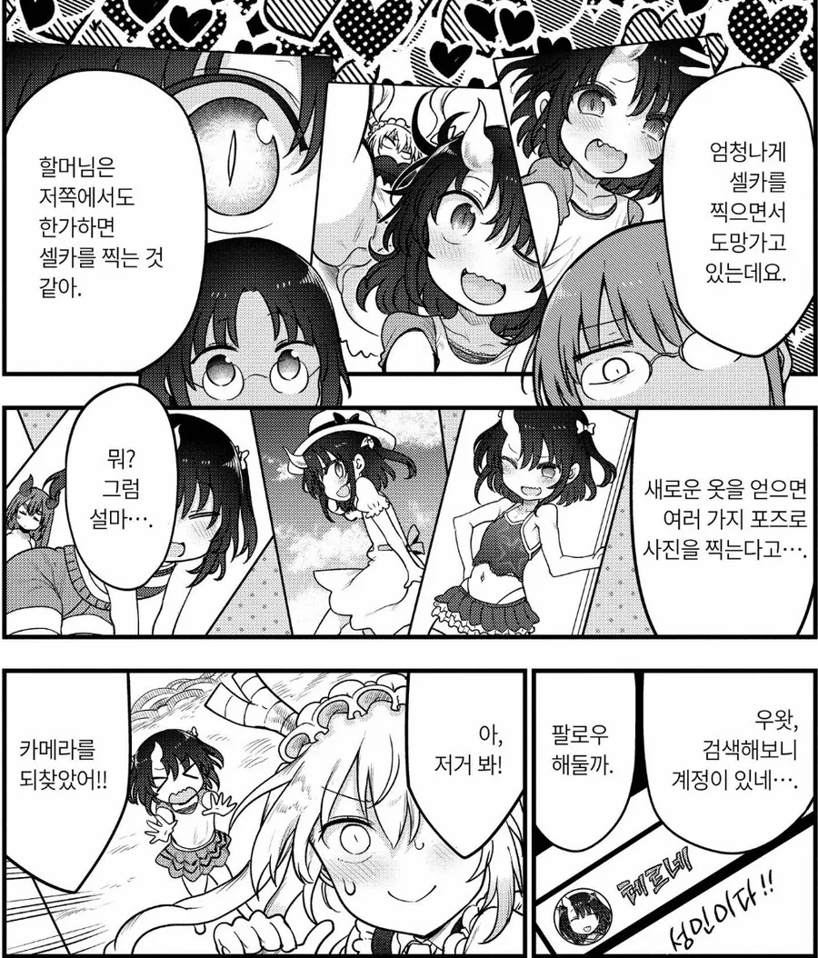메이드래곤) 마이페이스 그 자체인 칸나 조차 감당 못하는 캐릭터 - 이미지 5