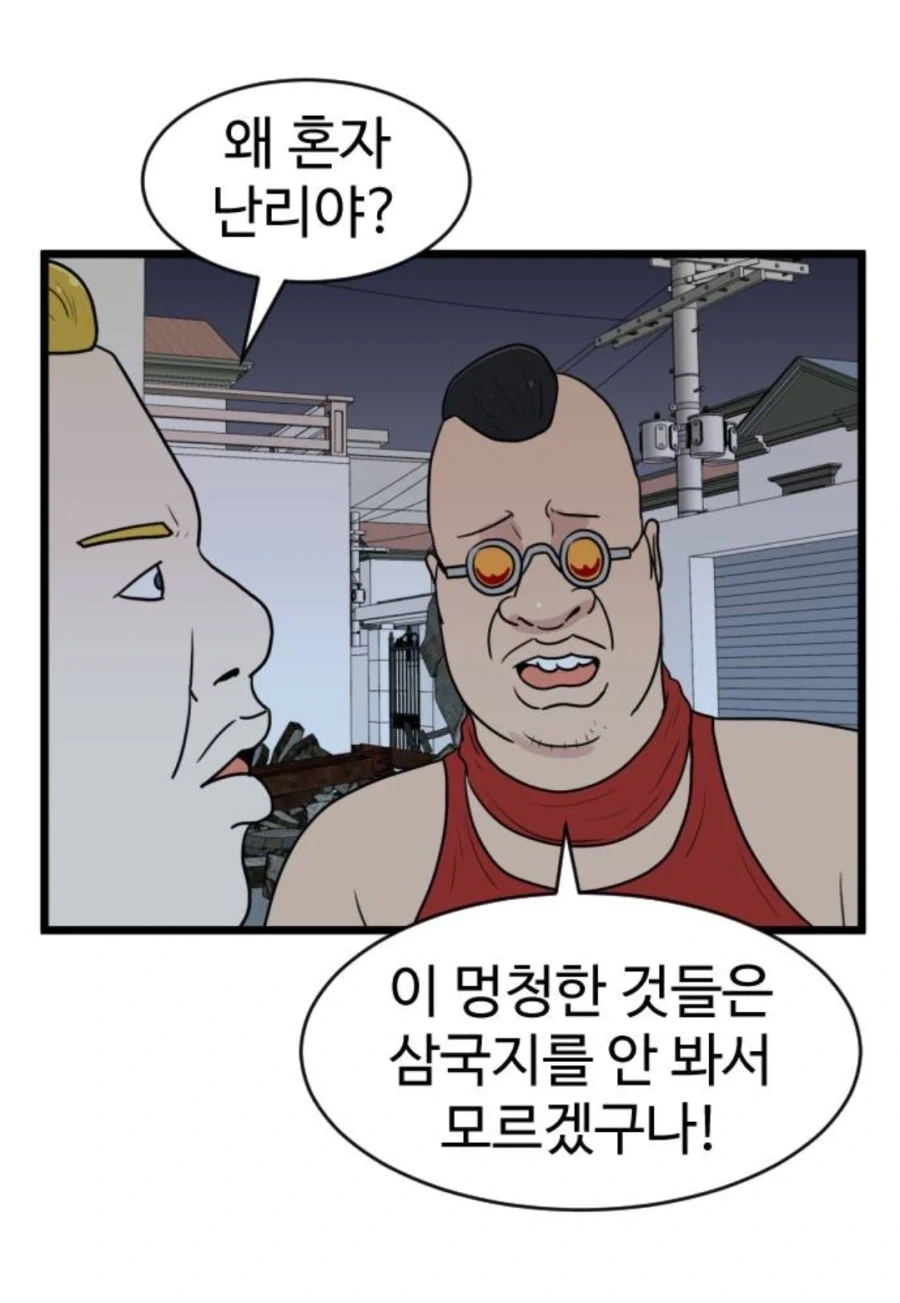 양수가 저 ㅈㄹ 떨다가 조조한테 목 따였지 - 이미지 6