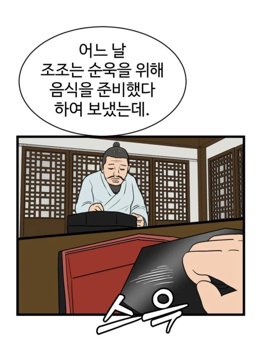 양수가 저 ㅈㄹ 떨다가 조조한테 목 따였지 - 이미지 8