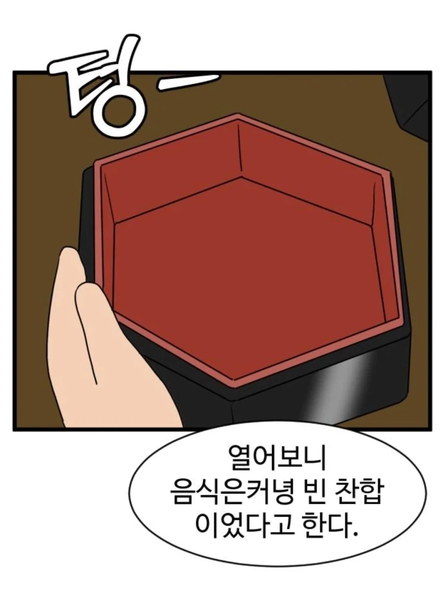 양수가 저 ㅈㄹ 떨다가 조조한테 목 따였지 - 이미지 9