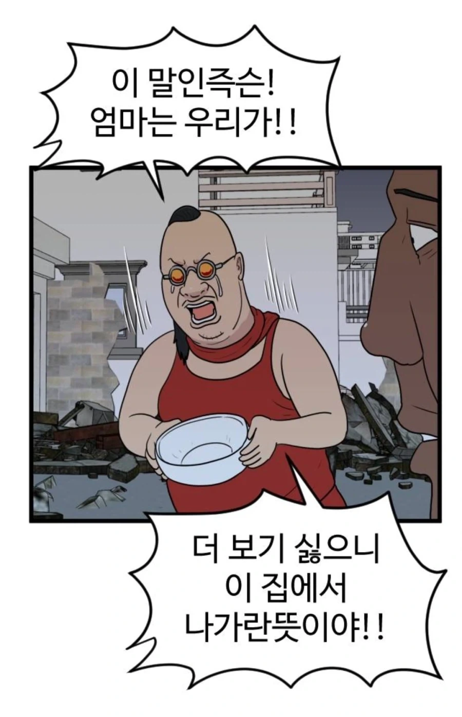 양수가 저 ㅈㄹ 떨다가 조조한테 목 따였지 - 이미지 12