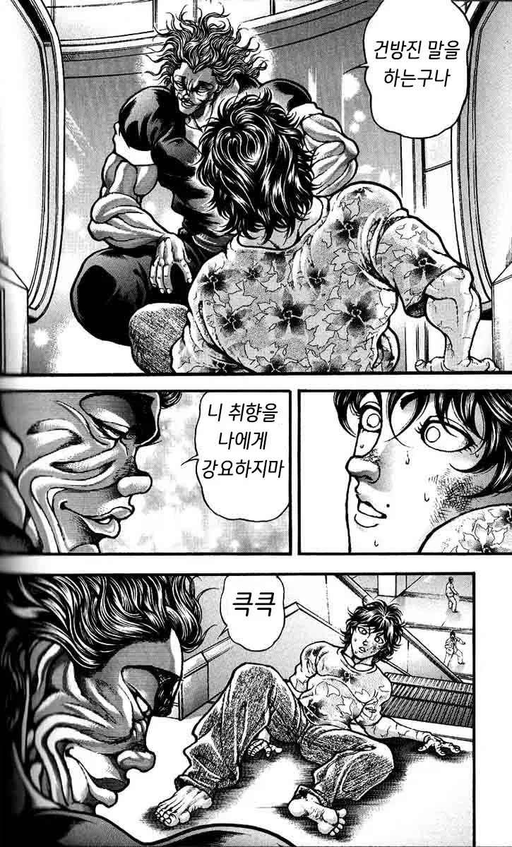 바키) 니 취향을 나한테 강요하지마 - 이미지 2