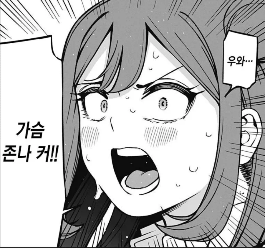 가정교사 선생님 만화 - 이미지 5