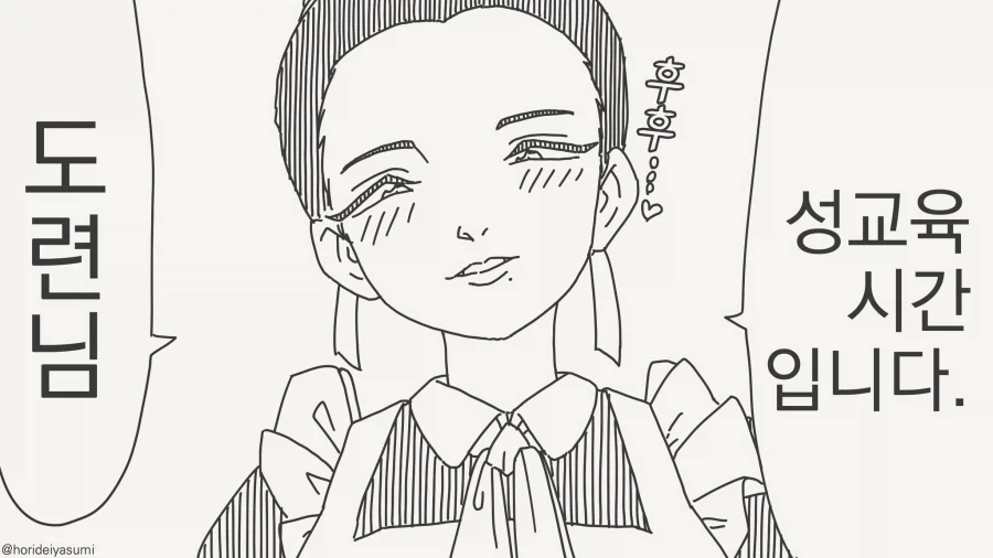 메이드누나와 도련님.Manga 이미지 6