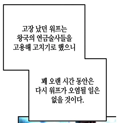 주인공의 든든한 조력자 - 이미지 3