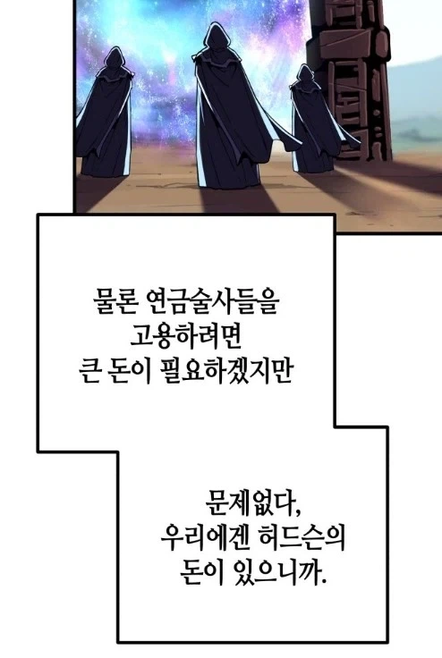 주인공의 든든한 조력자 - 이미지 4