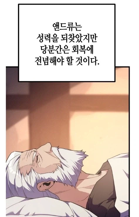 주인공의 든든한 조력자 - 이미지 5