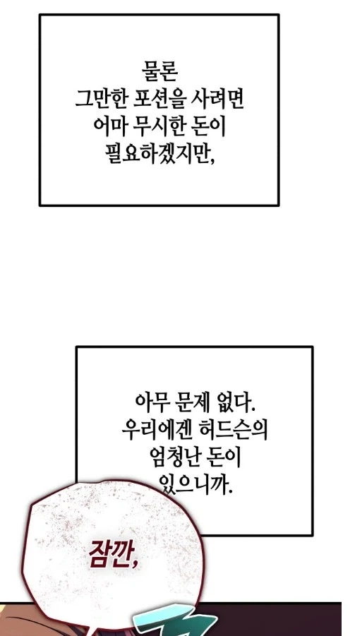 주인공의 든든한 조력자 - 이미지 7