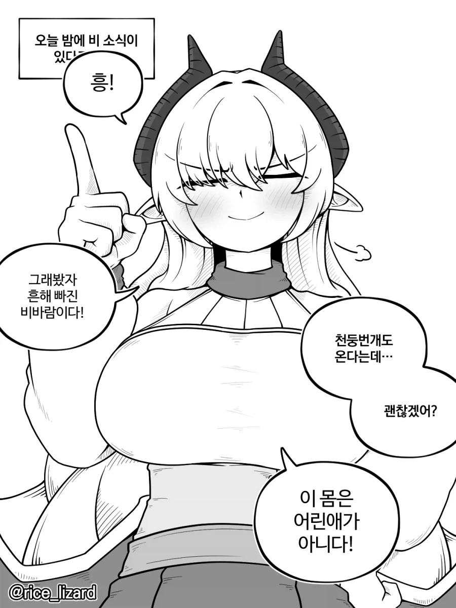 바람 핀 애인 되찾으려는 manga 이미지 21