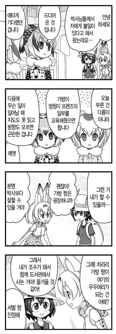 워터파크 진상 유형 .manwha 이미지 21