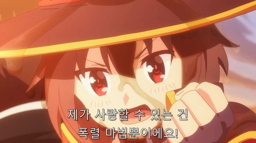 코노스바) 카즈마를 한순간에 쓰레기로 만들어버린 메구밍 - 이미지 13