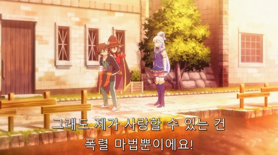 코노스바) 카즈마를 한순간에 쓰레기로 만들어버린 메구밍 - 이미지 16