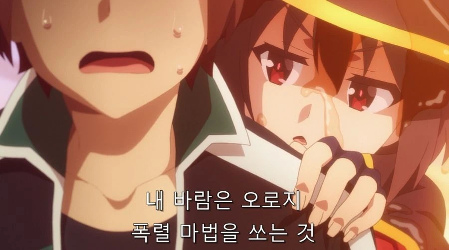 코노스바) 카즈마를 한순간에 쓰레기로 만들어버린 메구밍 - 이미지 28