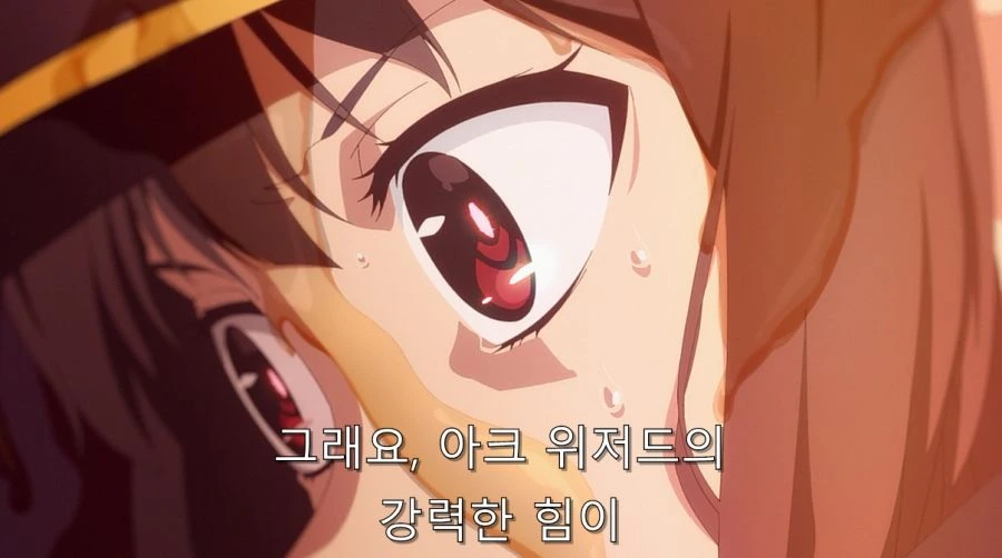 코노스바) 카즈마를 한순간에 쓰레기로 만들어버린 메구밍 - 이미지 30