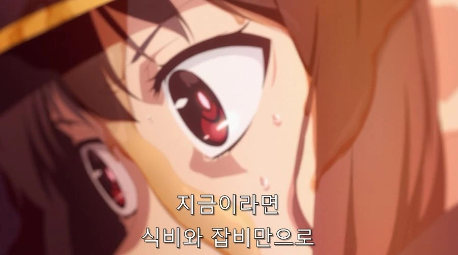 코노스바) 카즈마를 한순간에 쓰레기로 만들어버린 메구밍 - 이미지 31