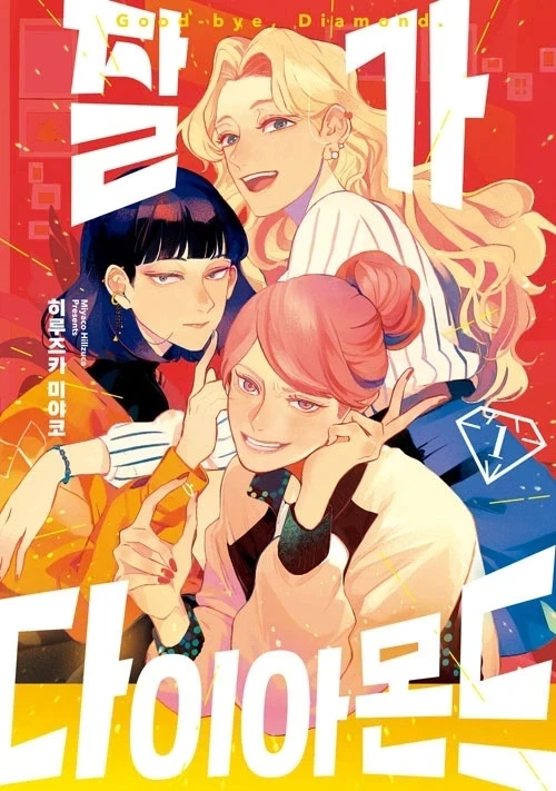 공포의 최면 아저씨.manhwa 이미지 21