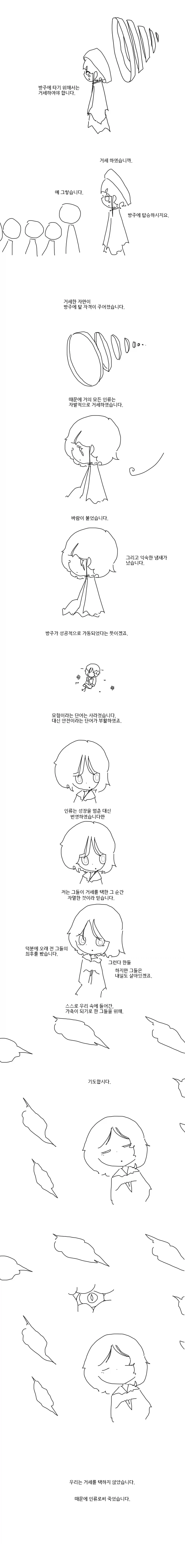 ToonPop - 짧은 웹코믹, 가볍게 한 편씩 이미지 18